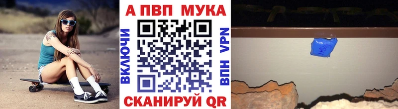 A PVP Crystall  Купить  Лениногорск 