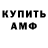 Кодеиновый сироп Lean Purple Drank Hein Thant
