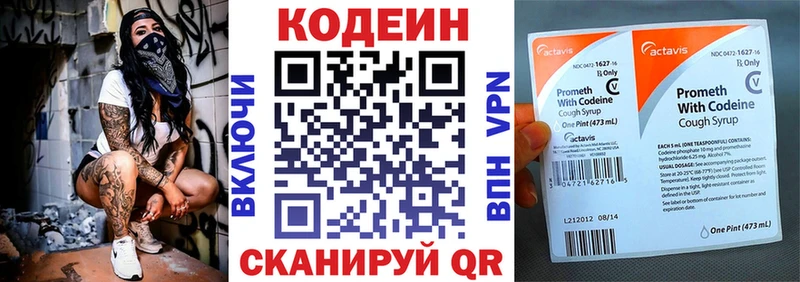 Codein Purple Drank  Купить где  Лениногорск 