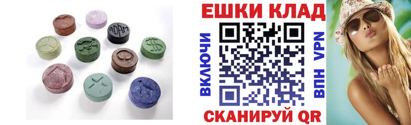 ЭКСТАЗИ 250 мг Лениногорск