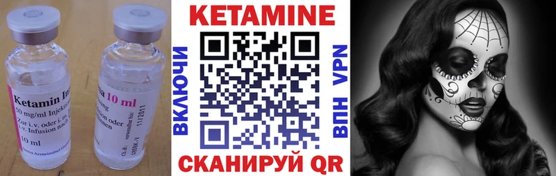 Купить закладки  Лениногорск  Кетамин VHQ 