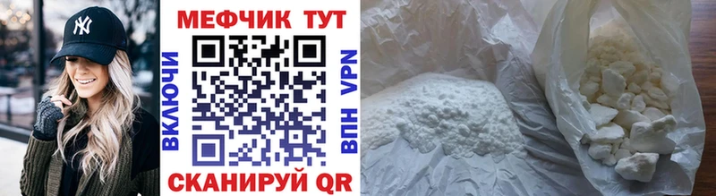 Мефедрон мука  Купить закладки  Лениногорск 