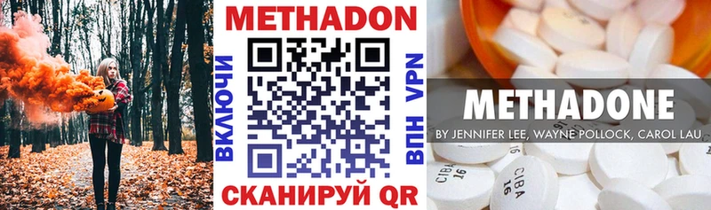 Метадон methadone  Купить где  Лениногорск 