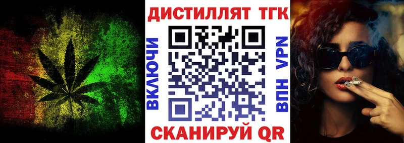 ТГК концентрат  Купить закладки  Лениногорск 